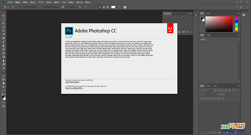 Adobe Photoshop CC 2018 19.1.6.5940 特别版
