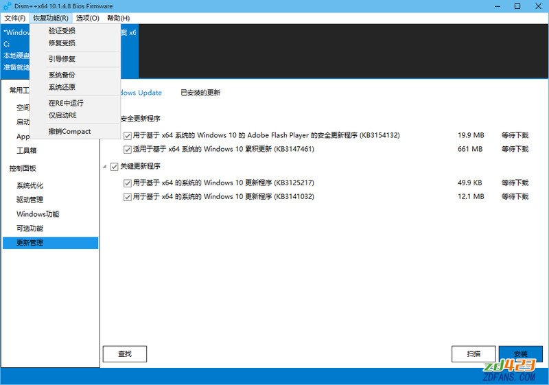 Windows实用工具Dism++ 10.1.1000.80