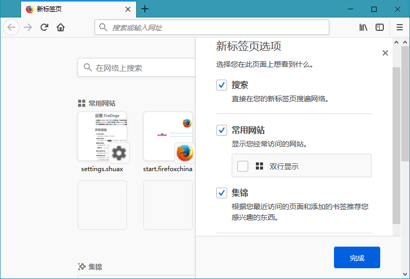 火狐浏览器v61.0.1 /v52.9.0 官方正式版