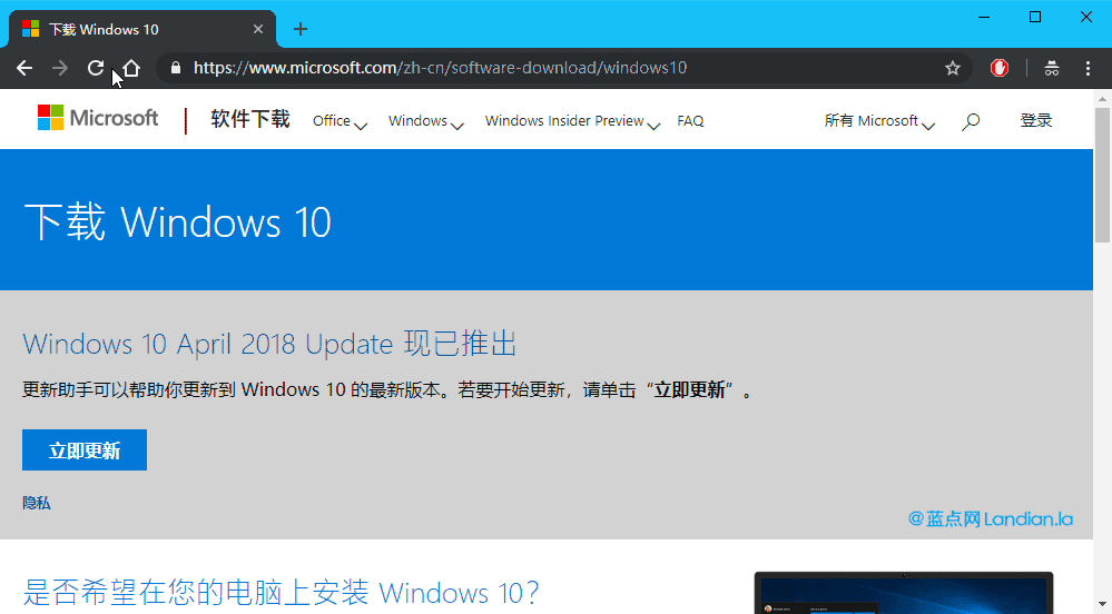 如何通过微软官网下载Windows 10最新版完整镜像文件