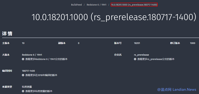 微软内部已经编译Windows 10 19H1 Build 18201测试版