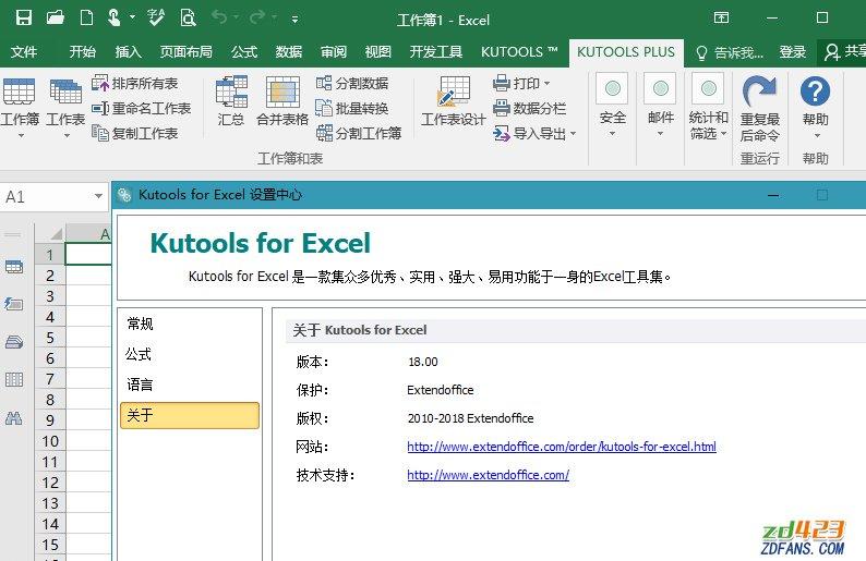 Kutools for Excel 18.00/Word 8.70 Crack(Office 办公软件插件)