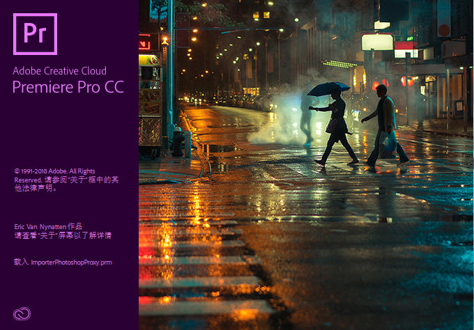 Premiere Pro CC 2018 12.1.2.69 便携版本